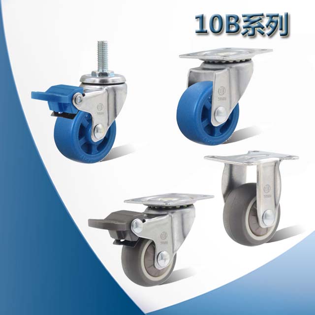 10B微型脚轮（镀铬）